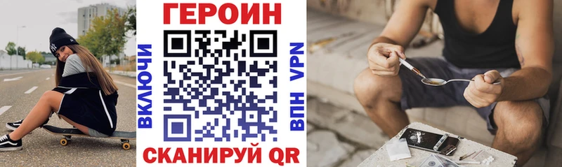 Героин герыч  Купить где  Чапаевск 