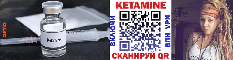 КЕТАМИН ketamine  Купить закладки  Чапаевск 