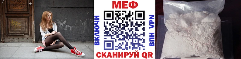Купить  Чапаевск  МЕФ мяу мяу 